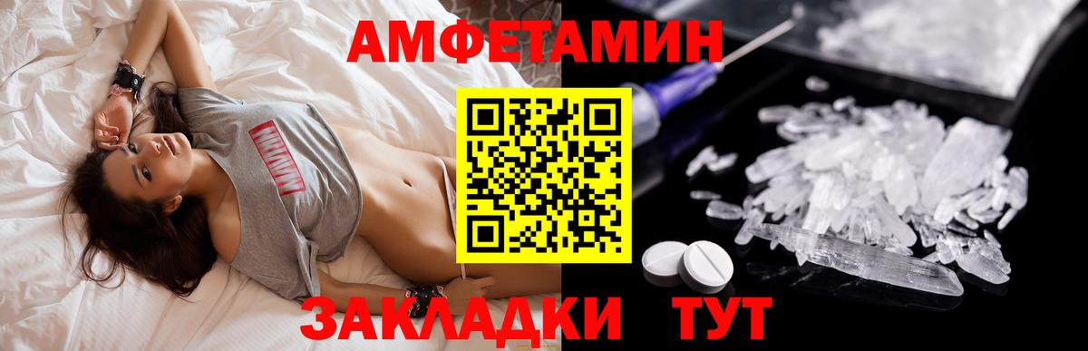 Amphetamine Premium  Вход с VPN  АМФ  Керчь 