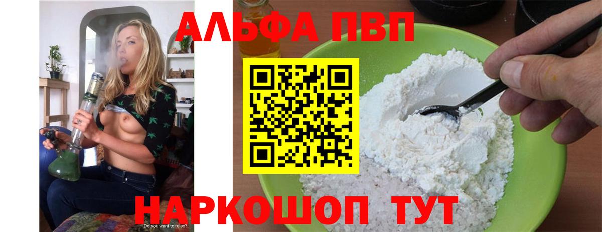 Alfa_PVP  Альфа ПВП Crystall  Вход с VPN  APVP мука  APVP мука  Керчь 