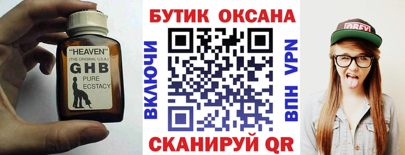 Бутират буратино  Керчь 