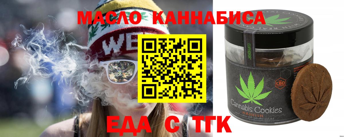 Canna-Cookies конопля  Вход с VPN  Керчь 