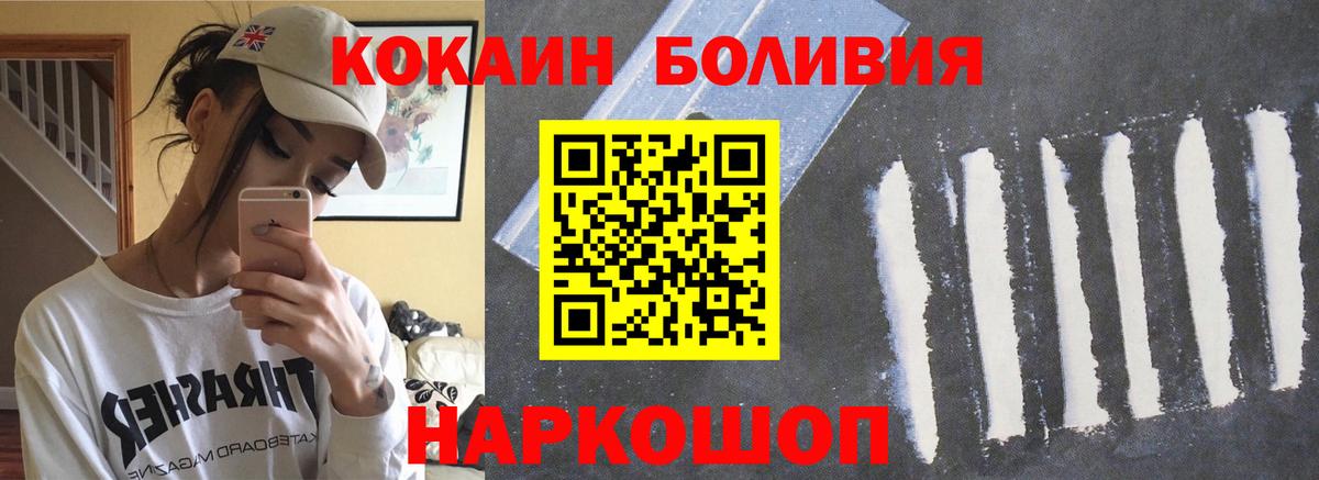 Кокаин Колумбийский Керчь