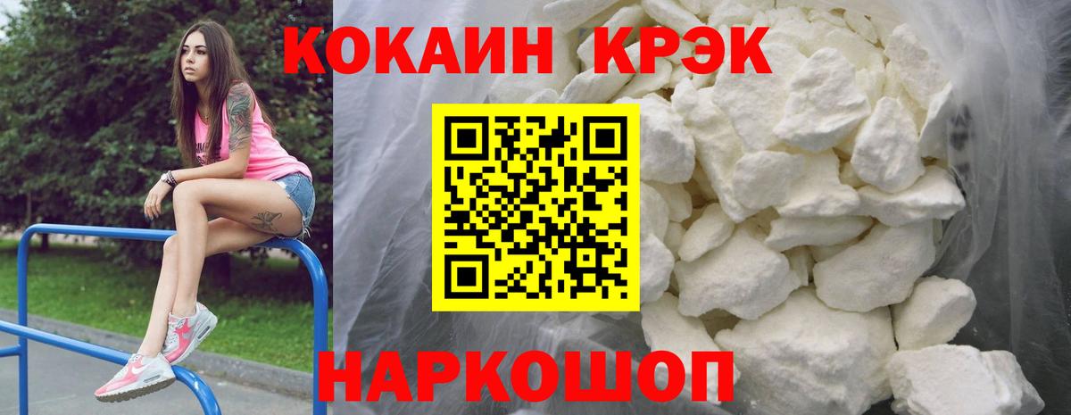 Керчь  COCAIN  Вход с VPN  Cocaine VHQ 