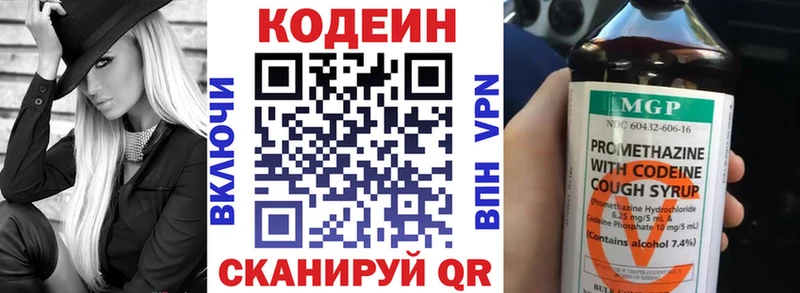 Кодеиновый сироп Lean Purple Drank  Керчь 