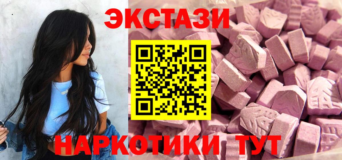 ЭКСТАЗИ ешки Керчь