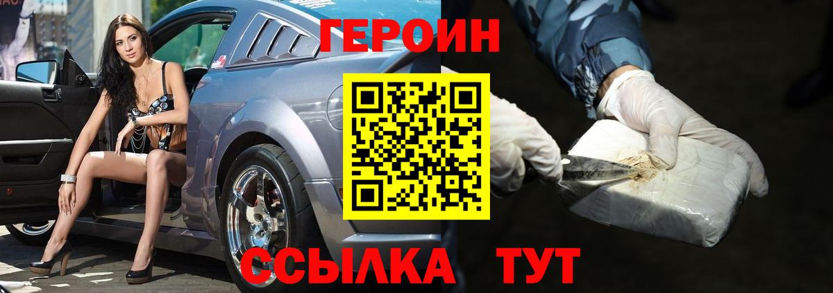 Героин  ГЕРОИН гречка  Вход с VPN  Керчь 