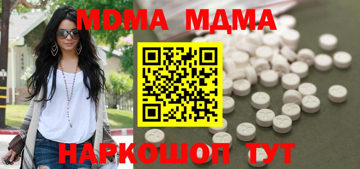 MDMA кристаллы  MDMA  Керчь  Вход с VPN 