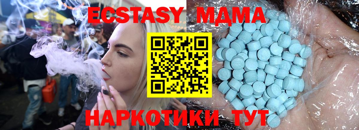 МДМА кристаллы Керчь