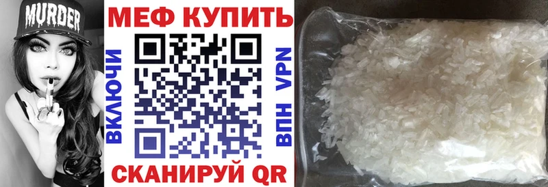 МЕФ мука Керчь