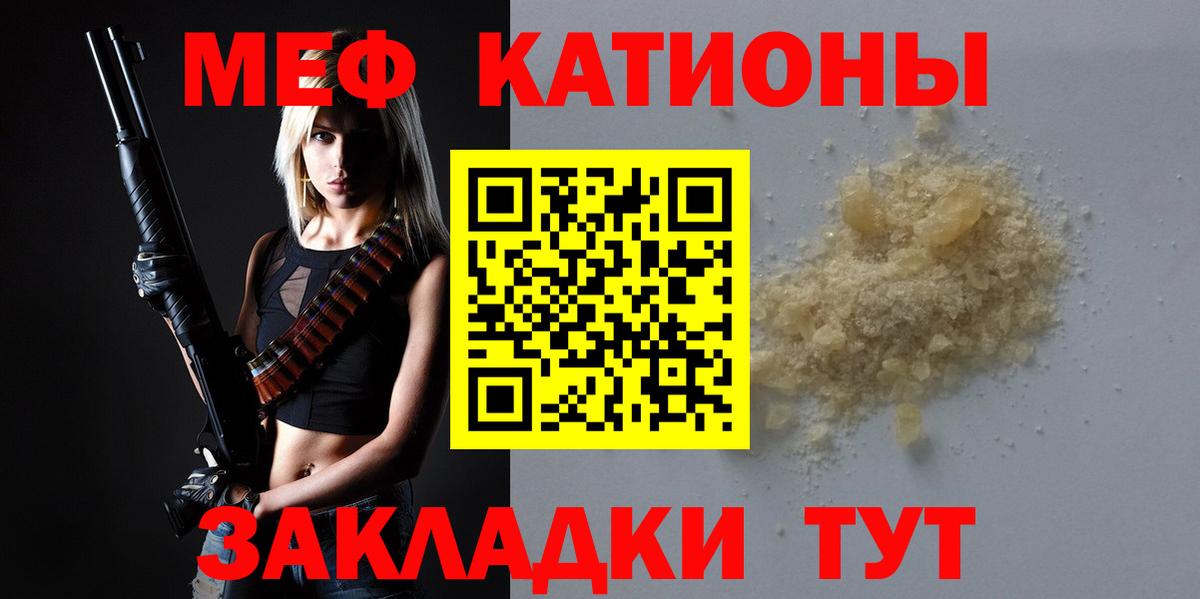 МЕФ мука Керчь