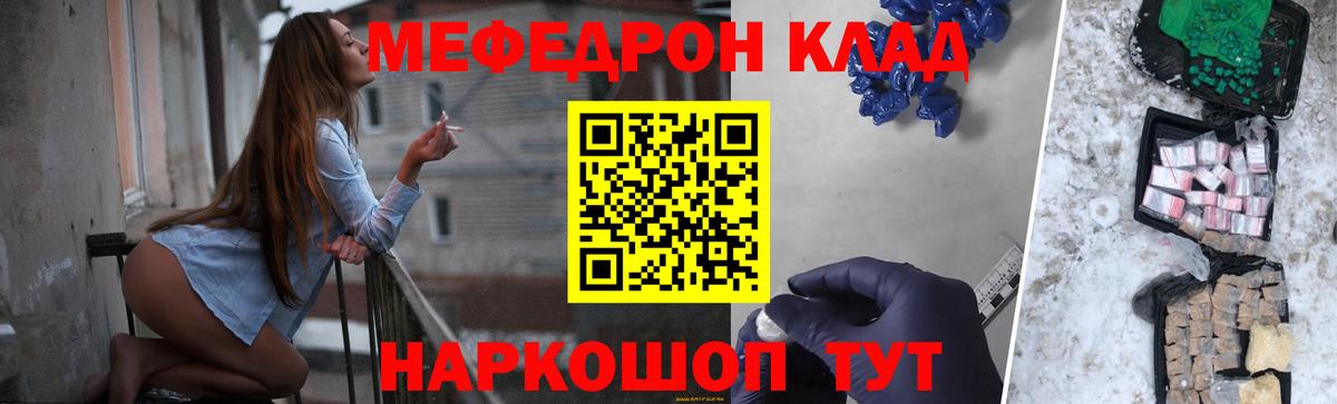 Керчь  МЯУ-МЯУ  Вход с VPN  Меф VHQ 