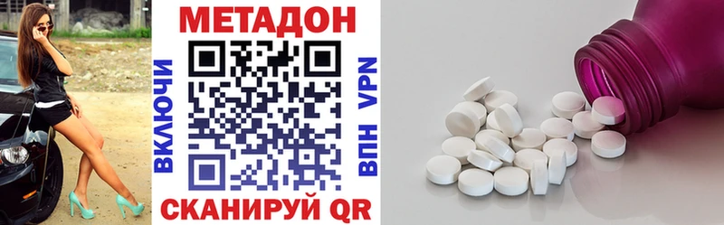 МЕТАДОН кристалл  где можно купить наркотик  Керчь 