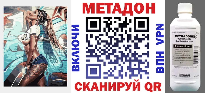 Метадон белоснежный Керчь