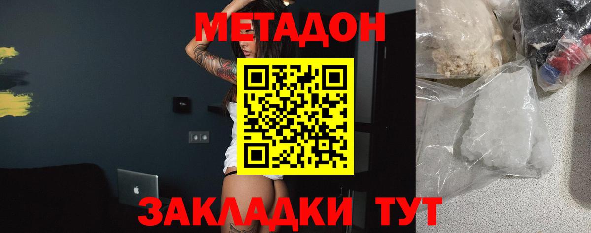 МЕТАДОН VHQ  Вход с VPN  darknet какой сайт  Керчь 