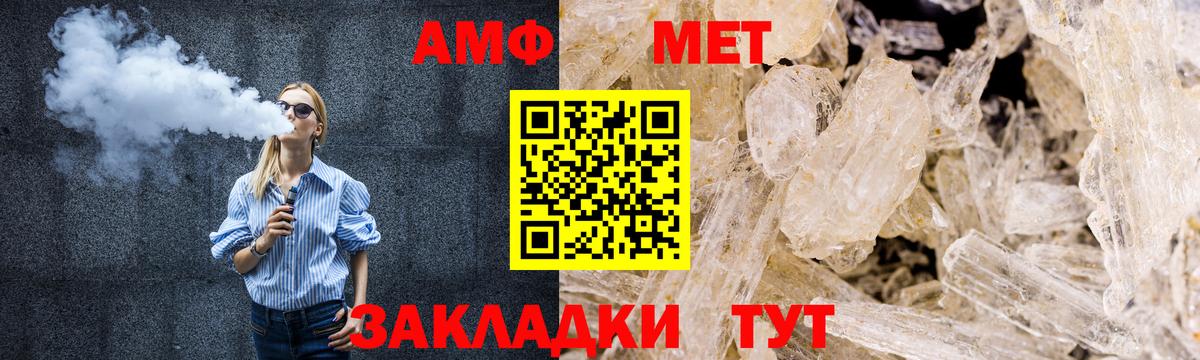 Первитин пудра Керчь