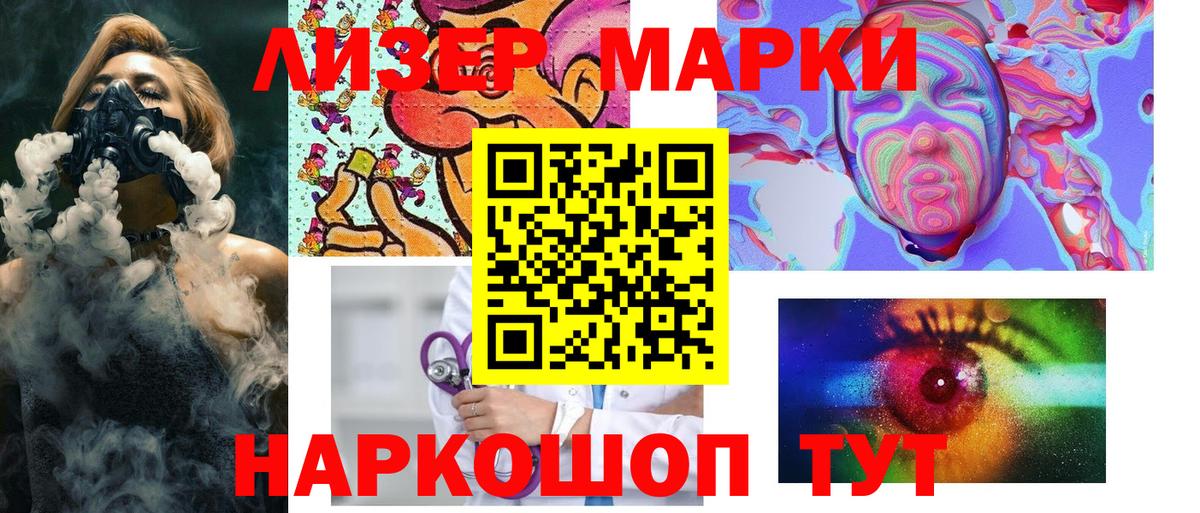 Марки 25I-NBOMe  Марки 25I-NBOMe 1500мкг  Вход с VPN  Керчь 