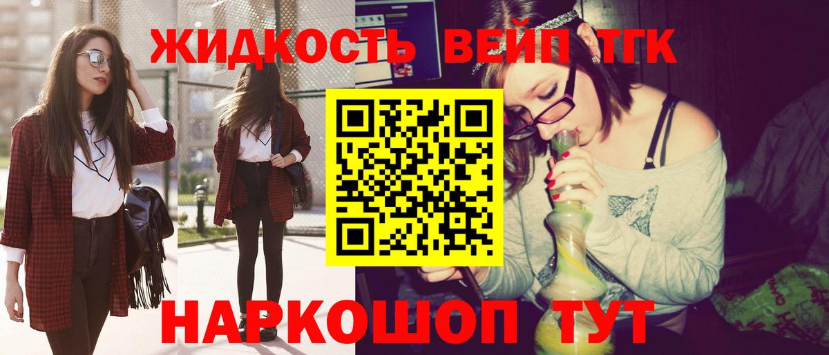 Керчь  Дистиллят ТГК жижа  блэк спрут маркетплейс  Вход с VPN 