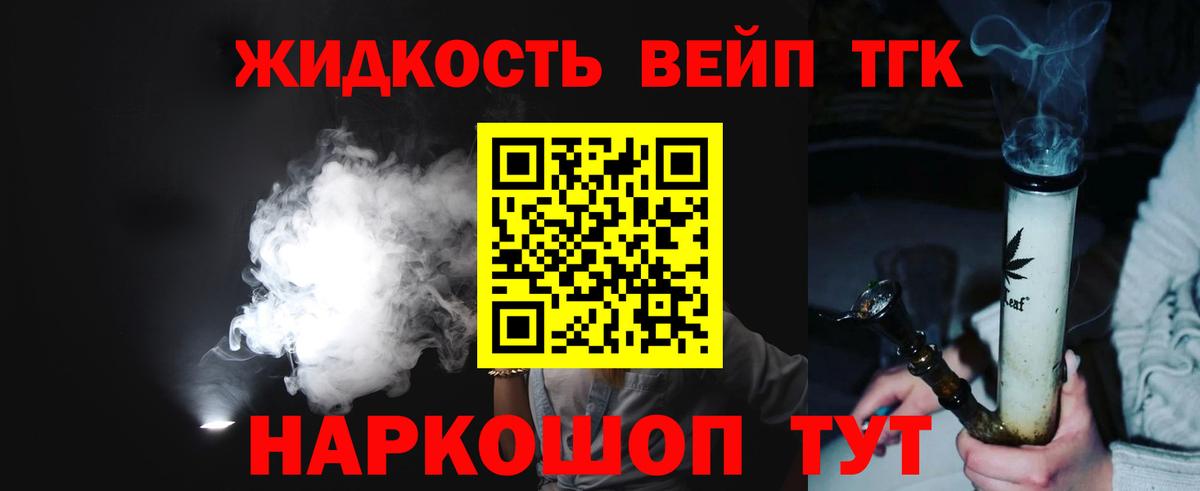 Дистиллят ТГК THC oil Керчь